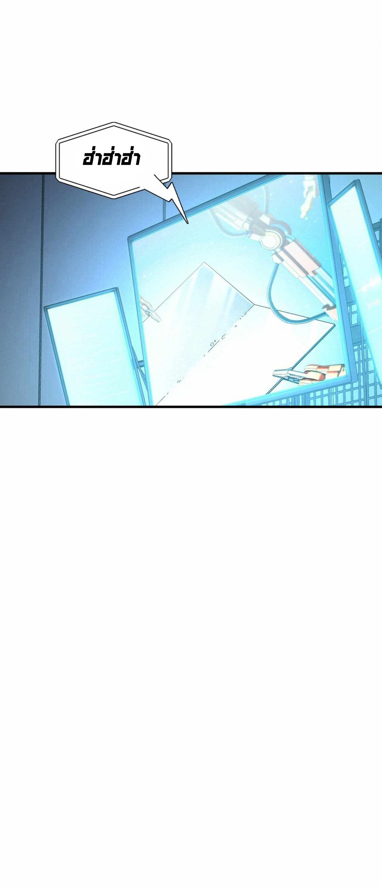 Cheolsu Saves the World page 8
