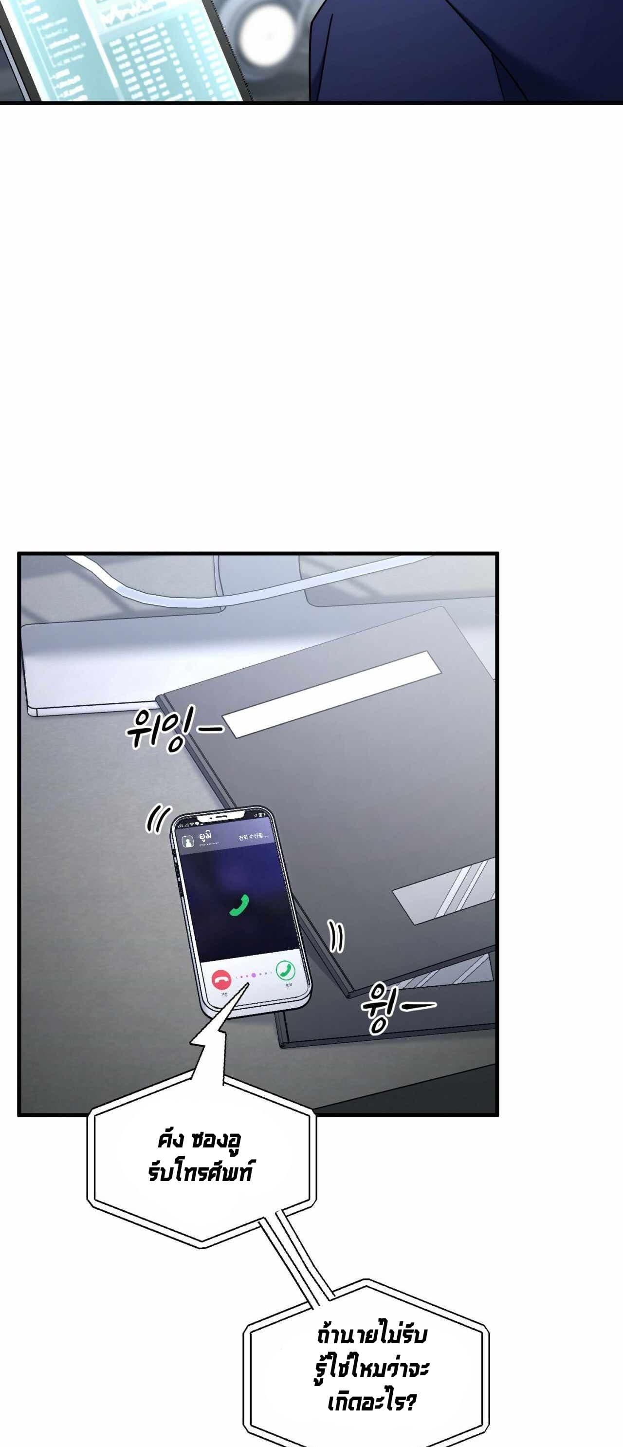 Cheolsu Saves the World page 14
