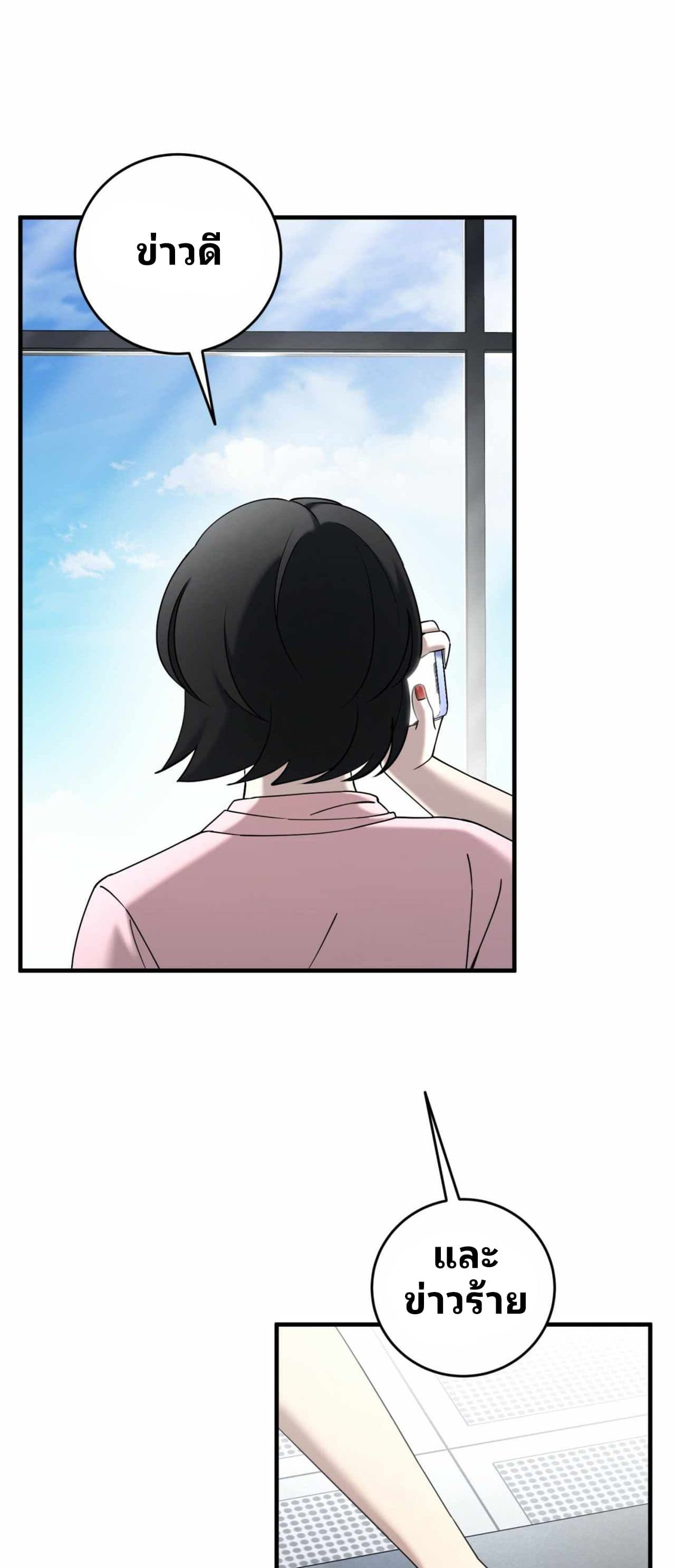 Cheolsu Saves the World page 17