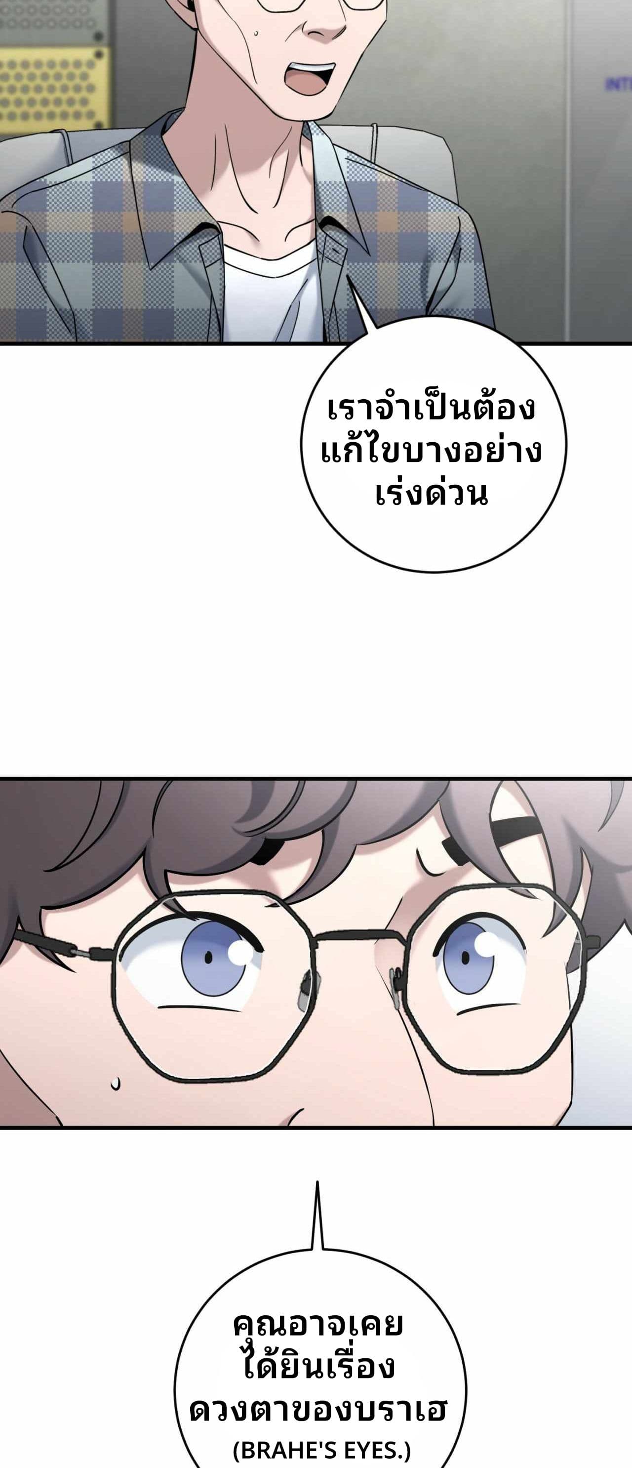 Cheolsu Saves the World page 31