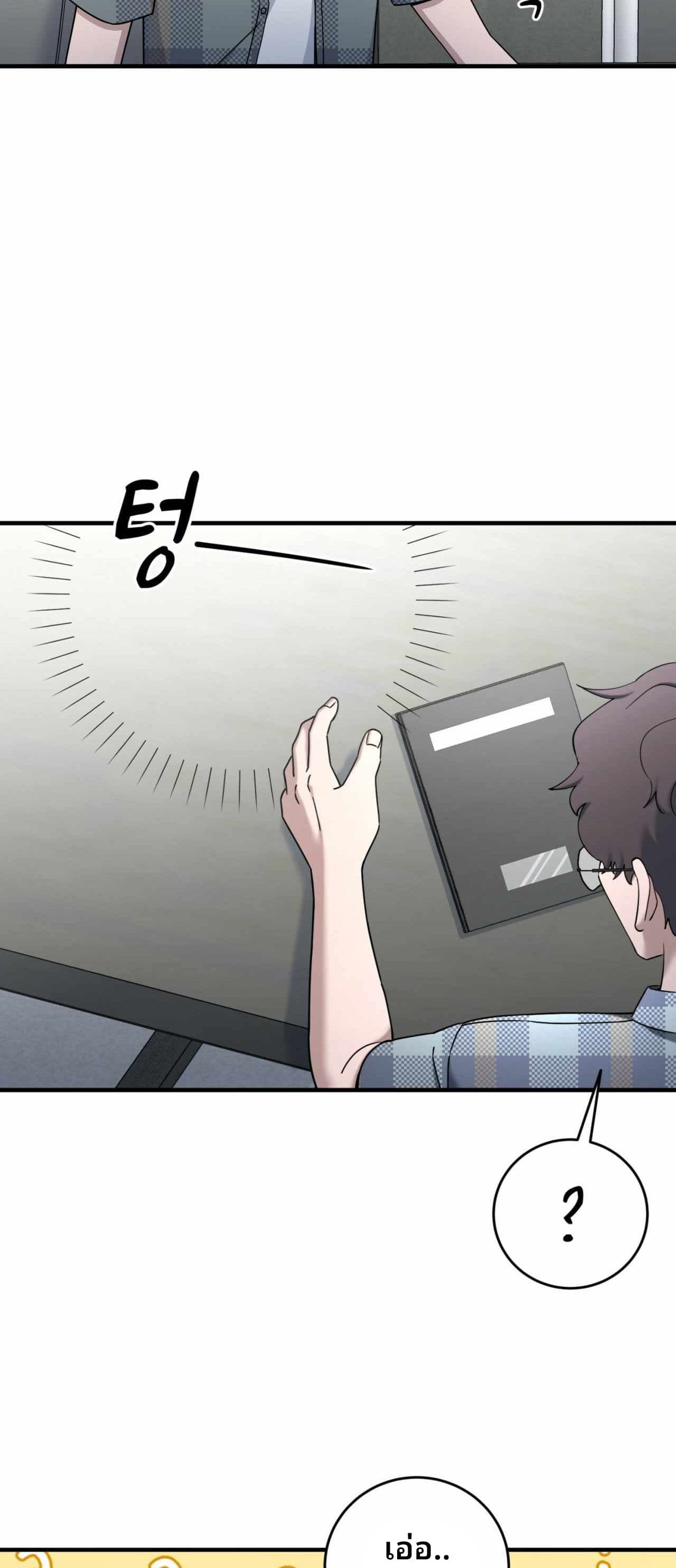Cheolsu Saves the World page 39