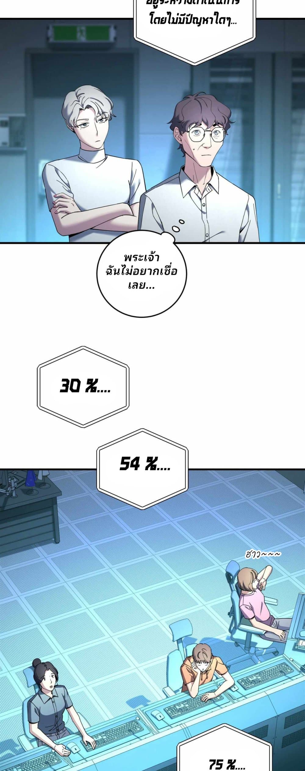 Cheolsu Saves the World page 13