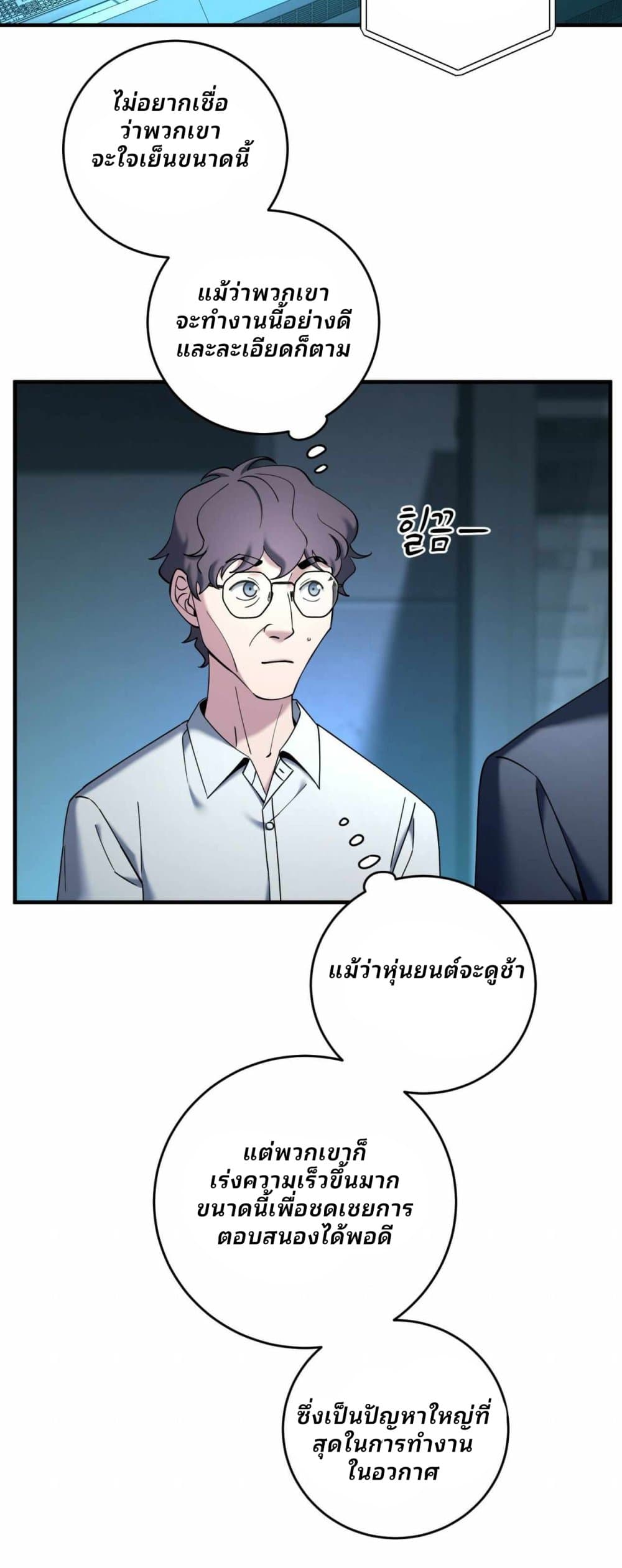 Cheolsu Saves the World page 14