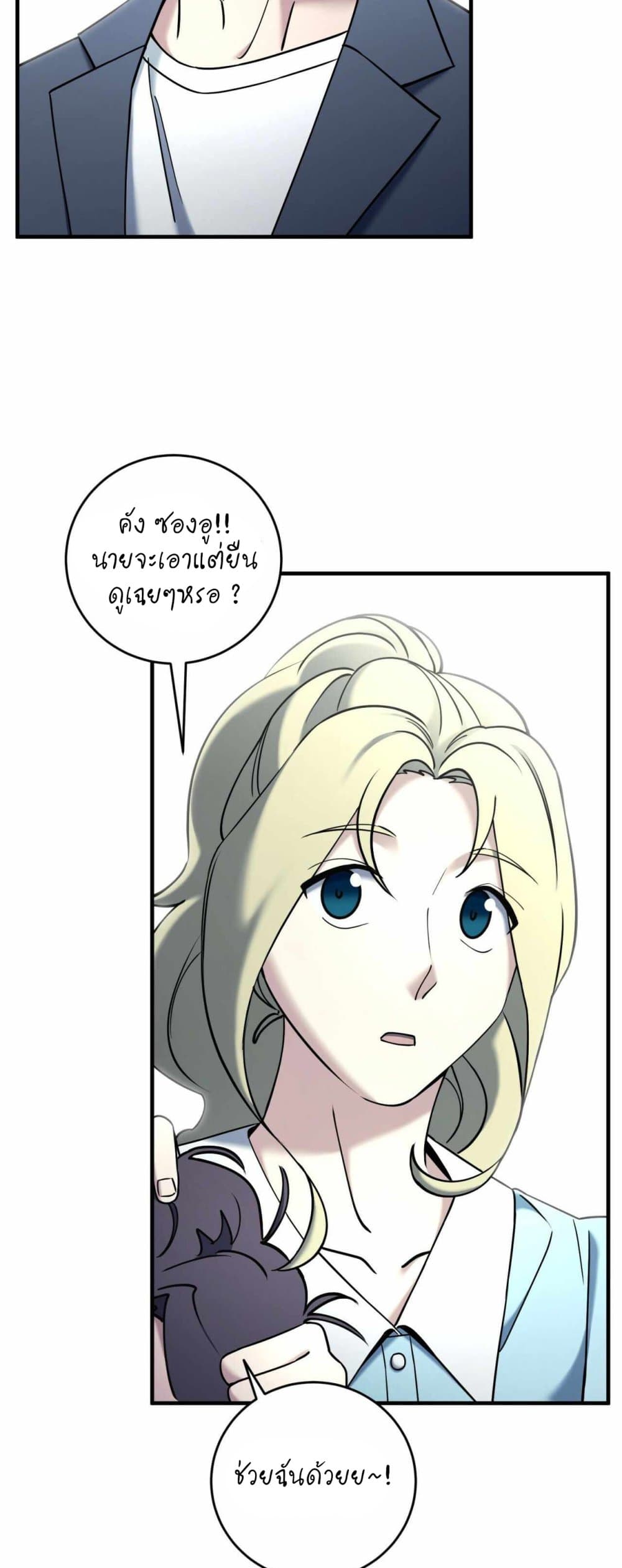 Cheolsu Saves the World page 34