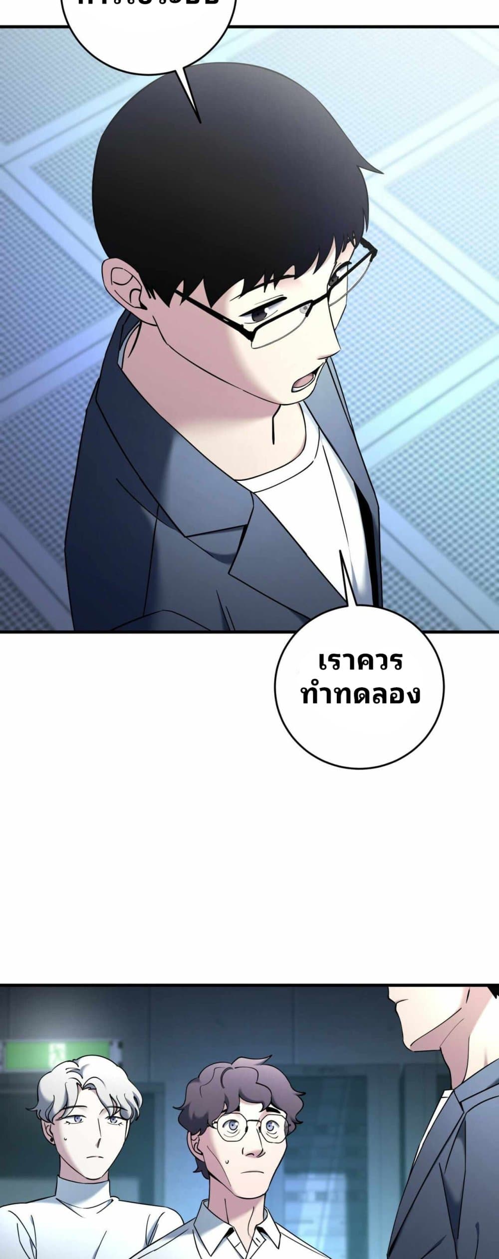Cheolsu Saves the World page 40