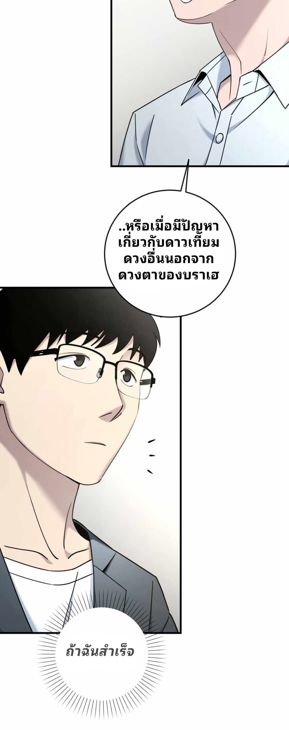 Cheolsu Saves the World page 45