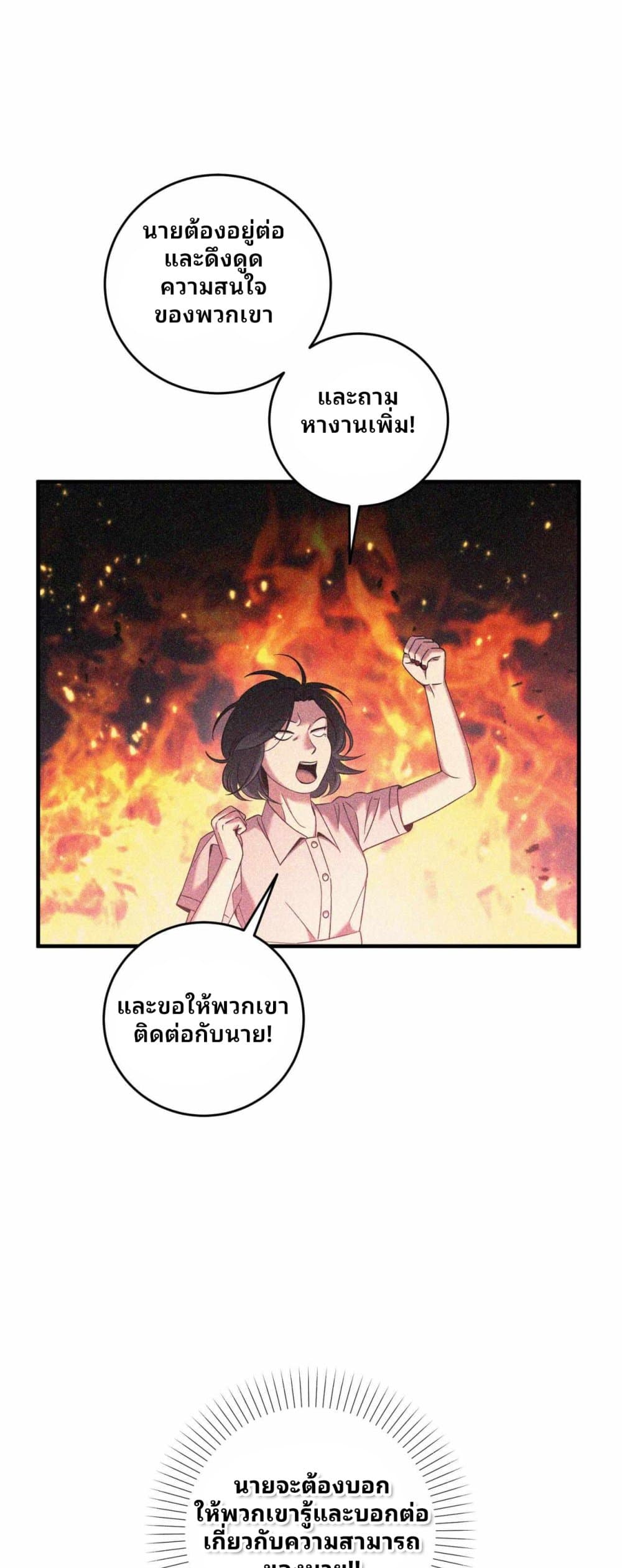 Cheolsu Saves the World page 47