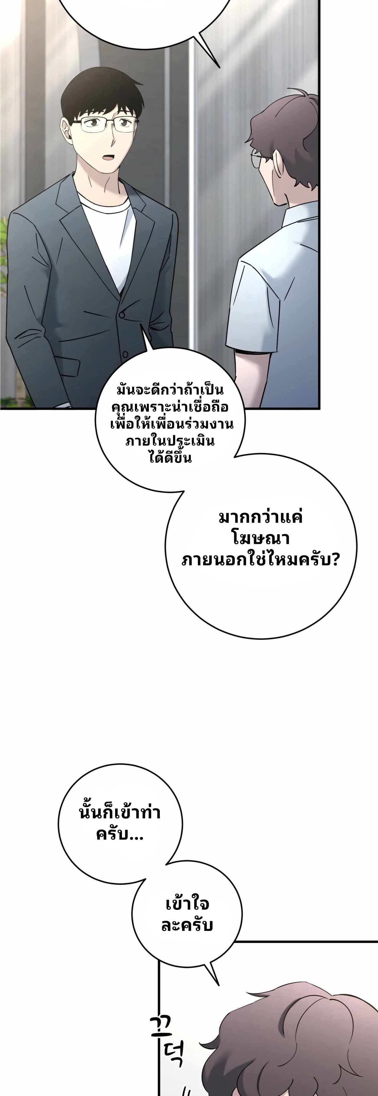 Cheolsu Saves the World page 5