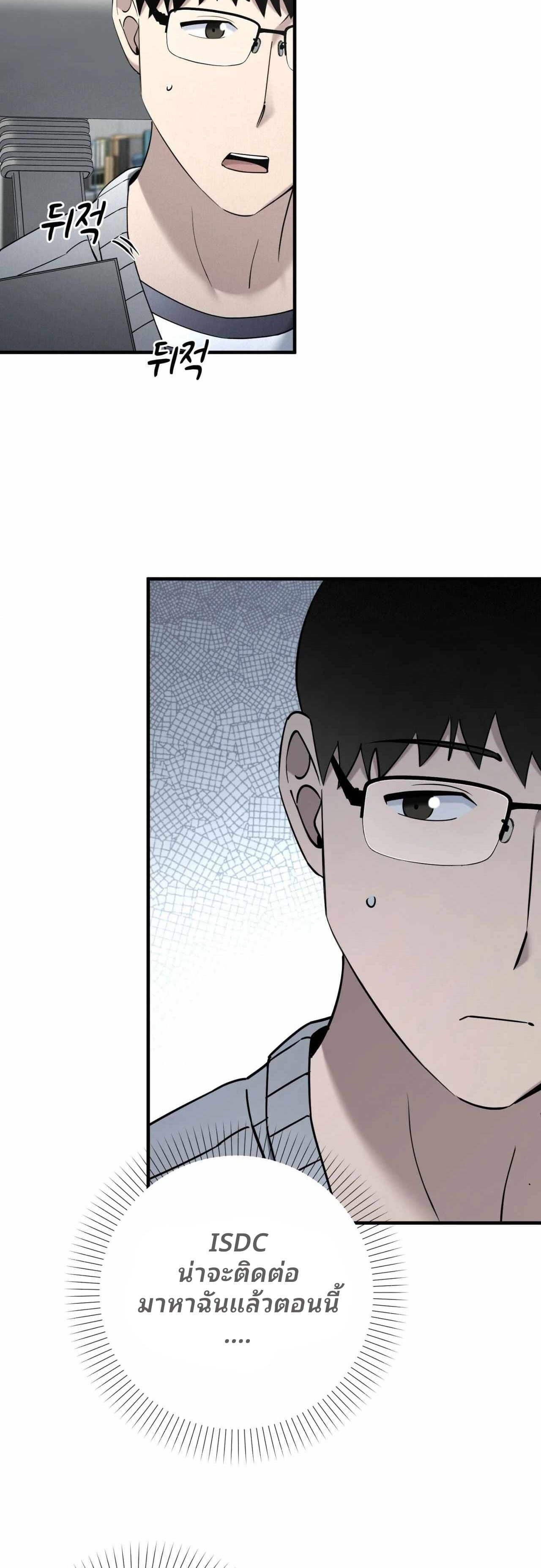 Cheolsu Saves the World page 14
