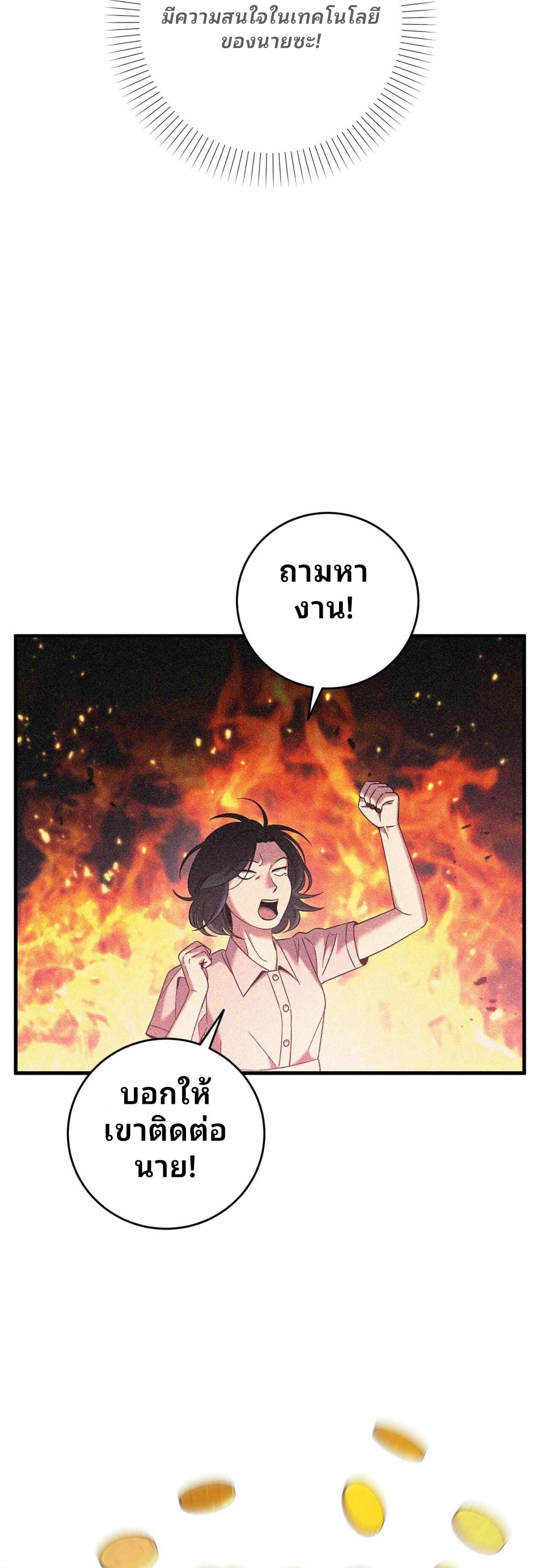 Cheolsu Saves the World page 18
