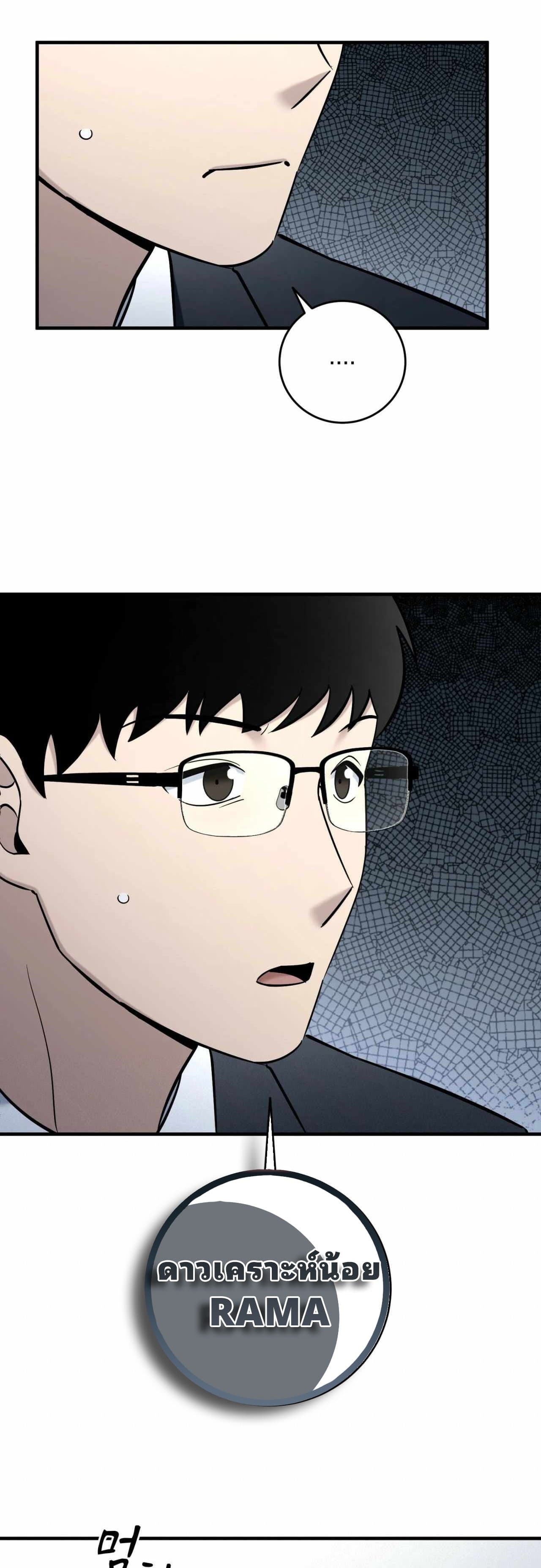 Cheolsu Saves the World page 26