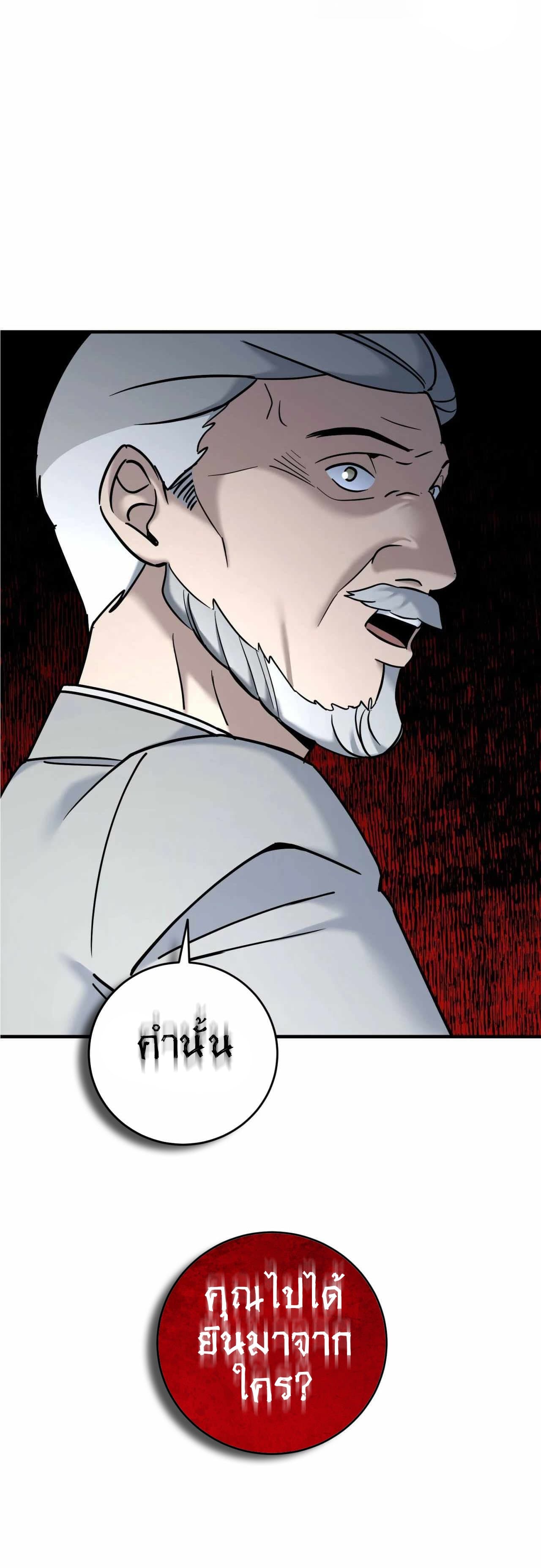 Cheolsu Saves the World page 30