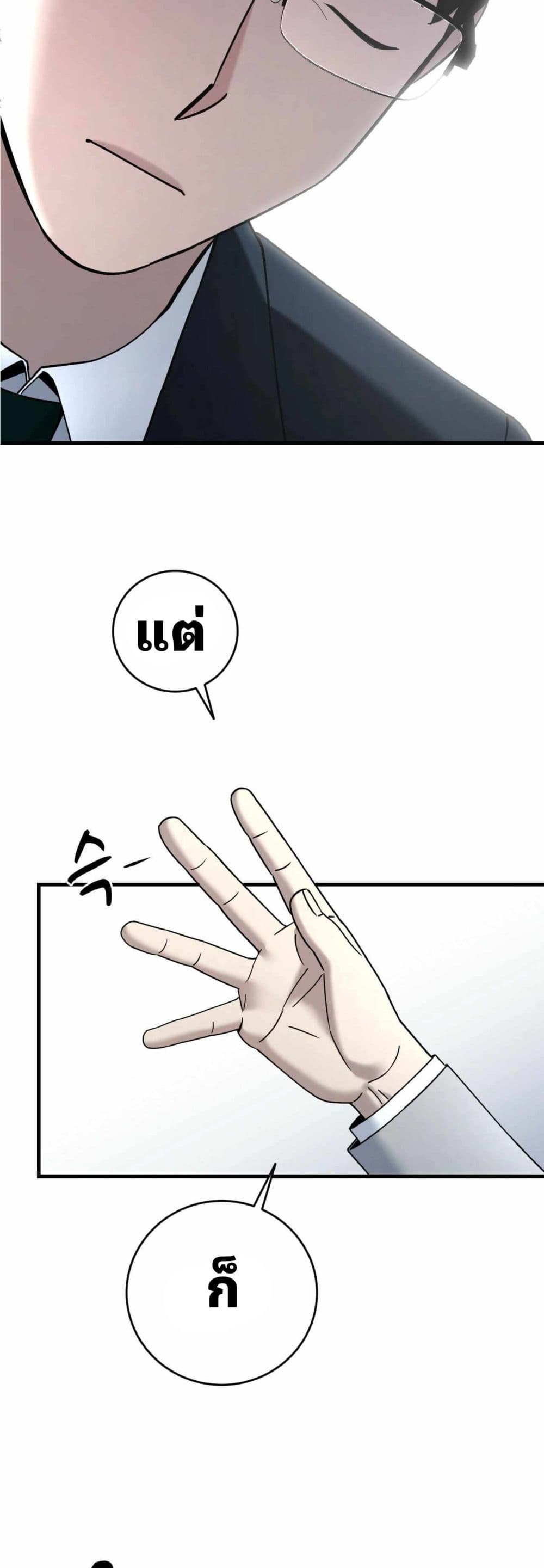Cheolsu Saves the World page 6