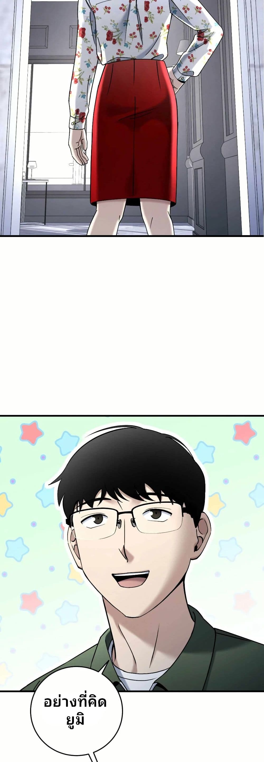 Cheolsu Saves the World page 15