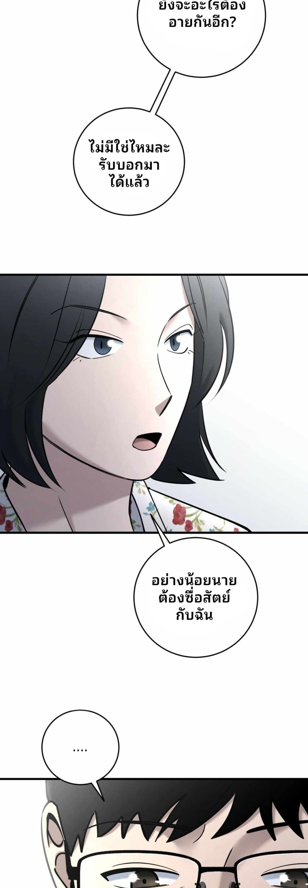 Cheolsu Saves the World page 23