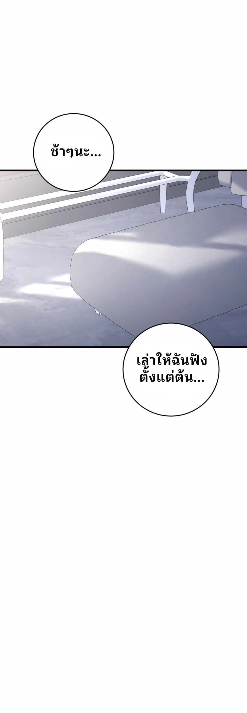 Cheolsu Saves the World page 30