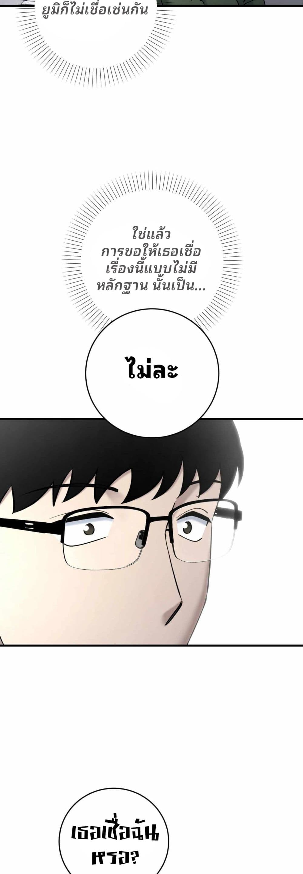 Cheolsu Saves the World page 34