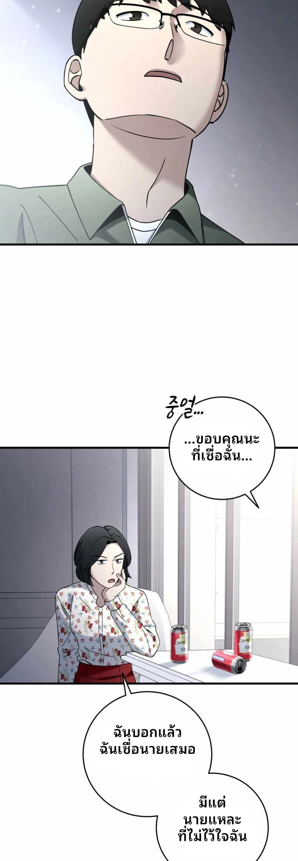 Cheolsu Saves the World page 40
