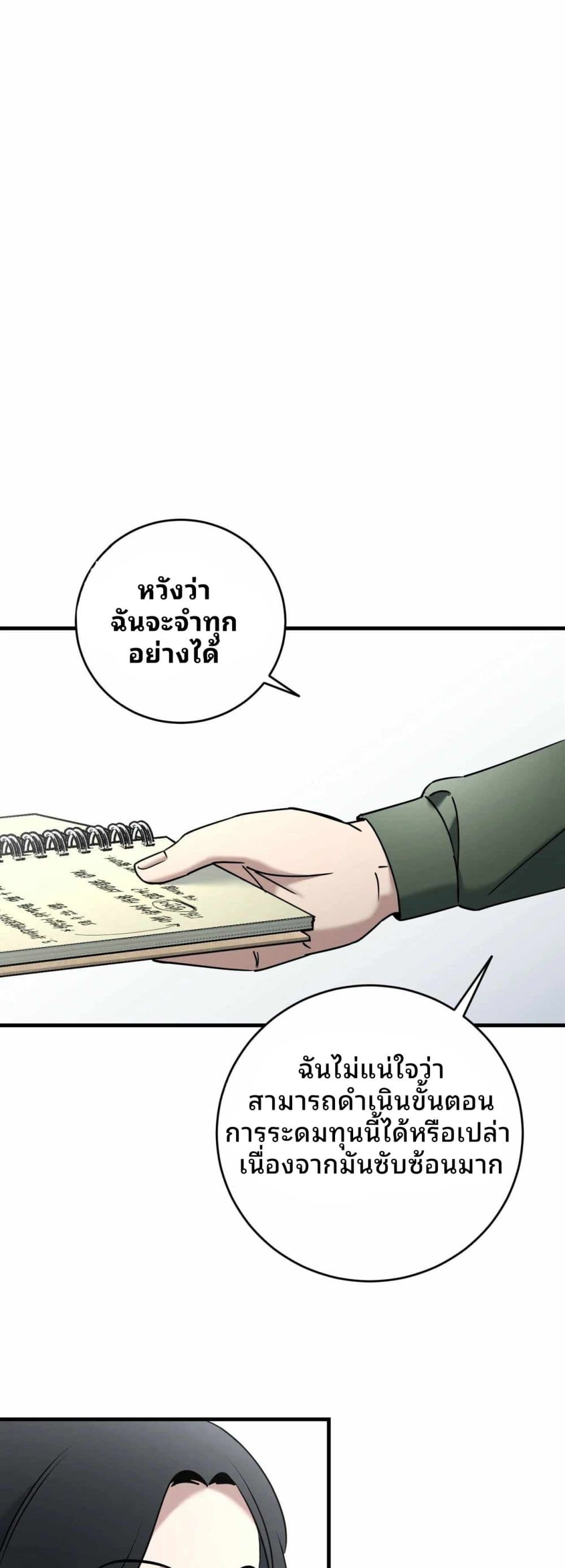 Cheolsu Saves the World page 1