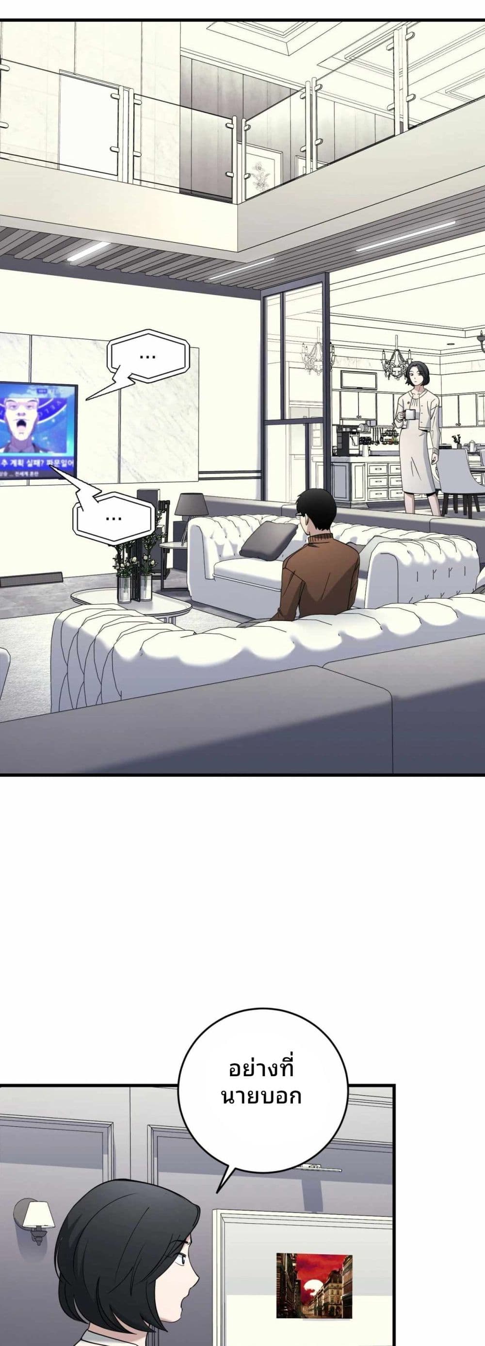 Cheolsu Saves the World page 12