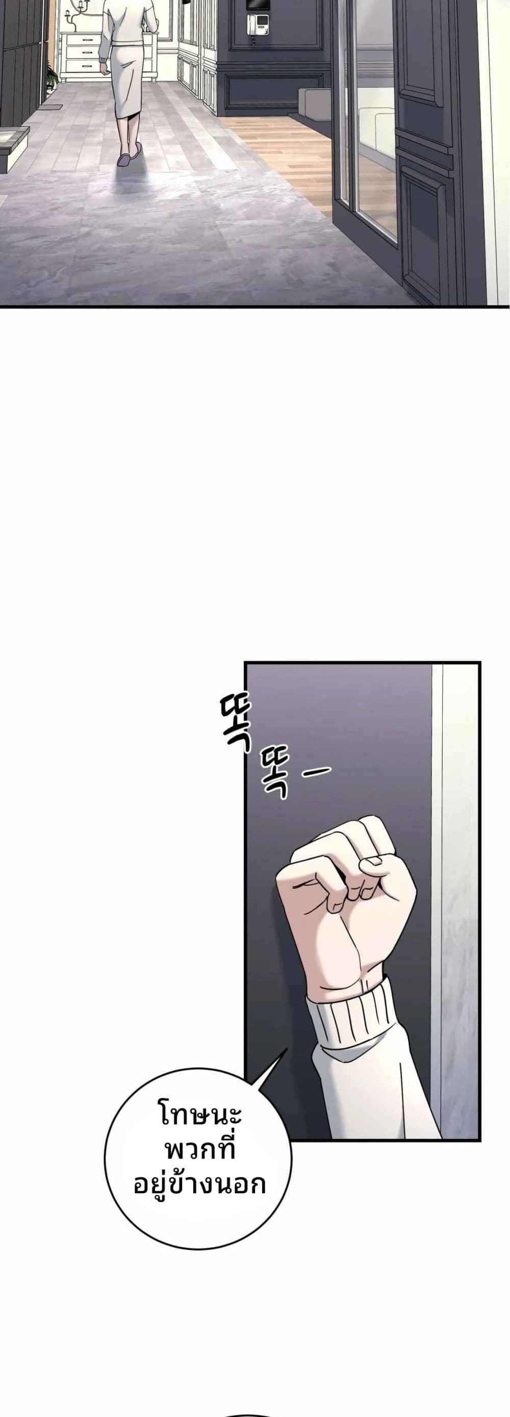 Cheolsu Saves the World page 15