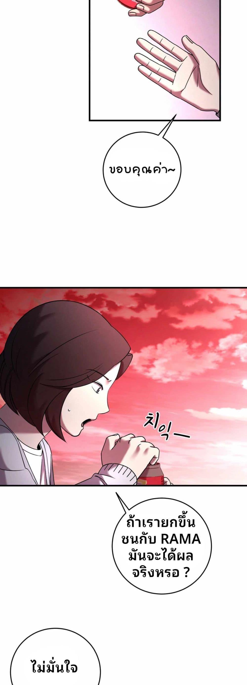 Cheolsu Saves the World page 26