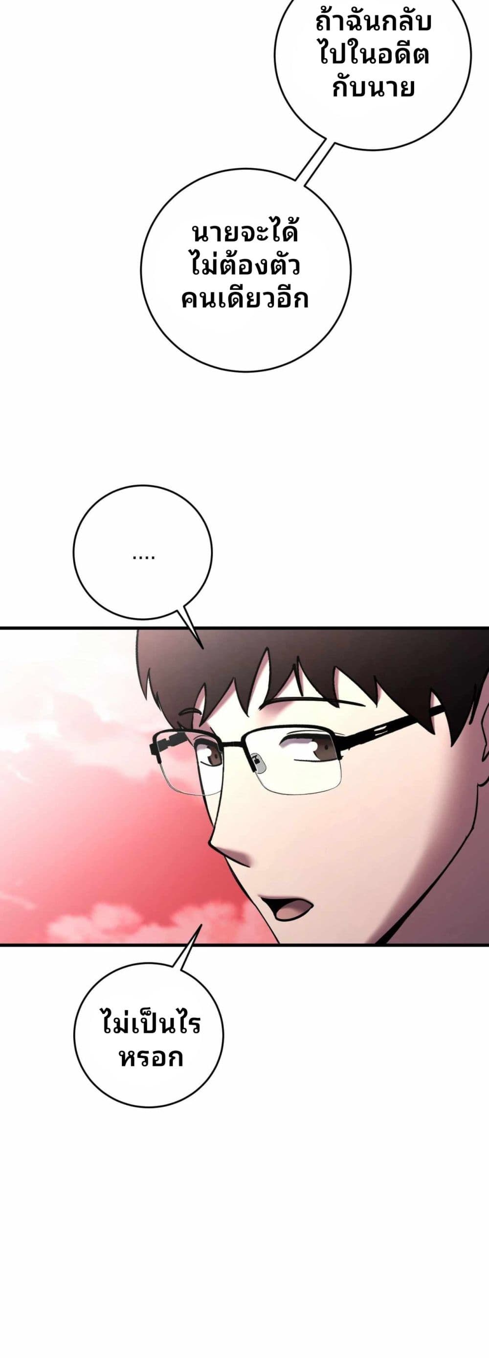 Cheolsu Saves the World page 29
