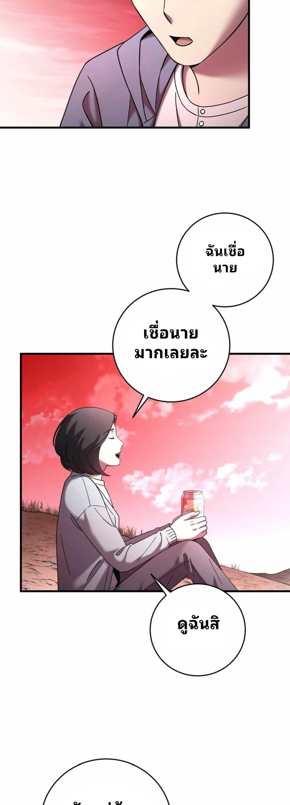 Cheolsu Saves the World page 32
