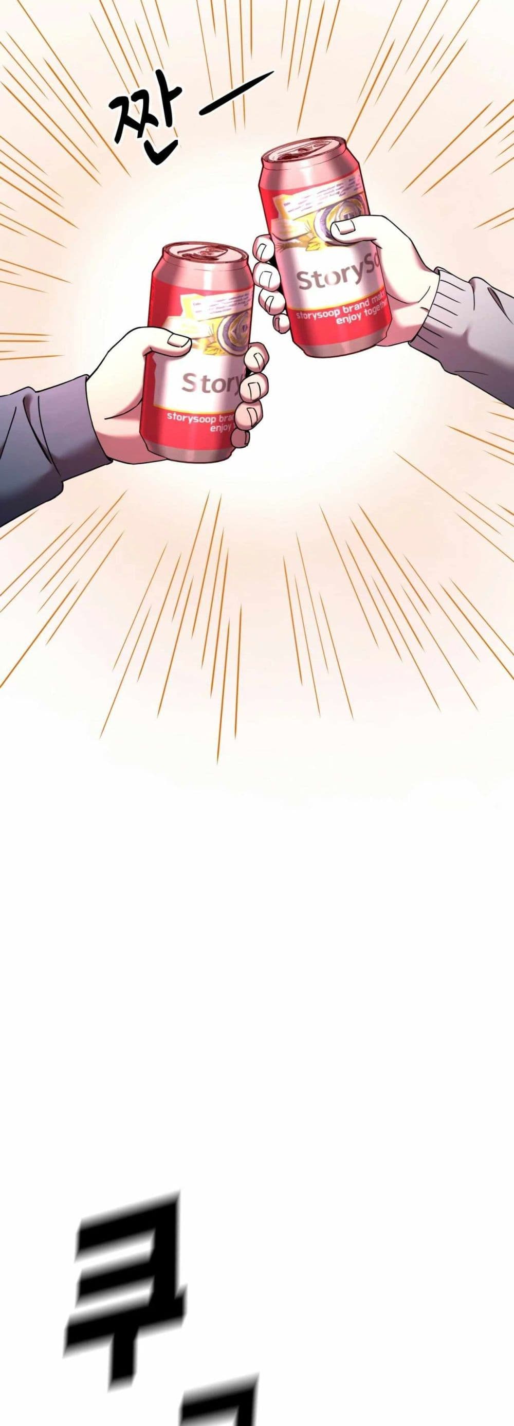 Cheolsu Saves the World page 40