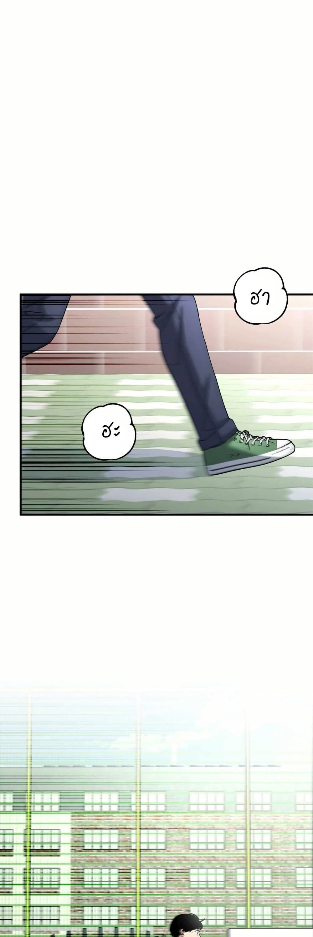 Cheolsu Saves the World page 6
