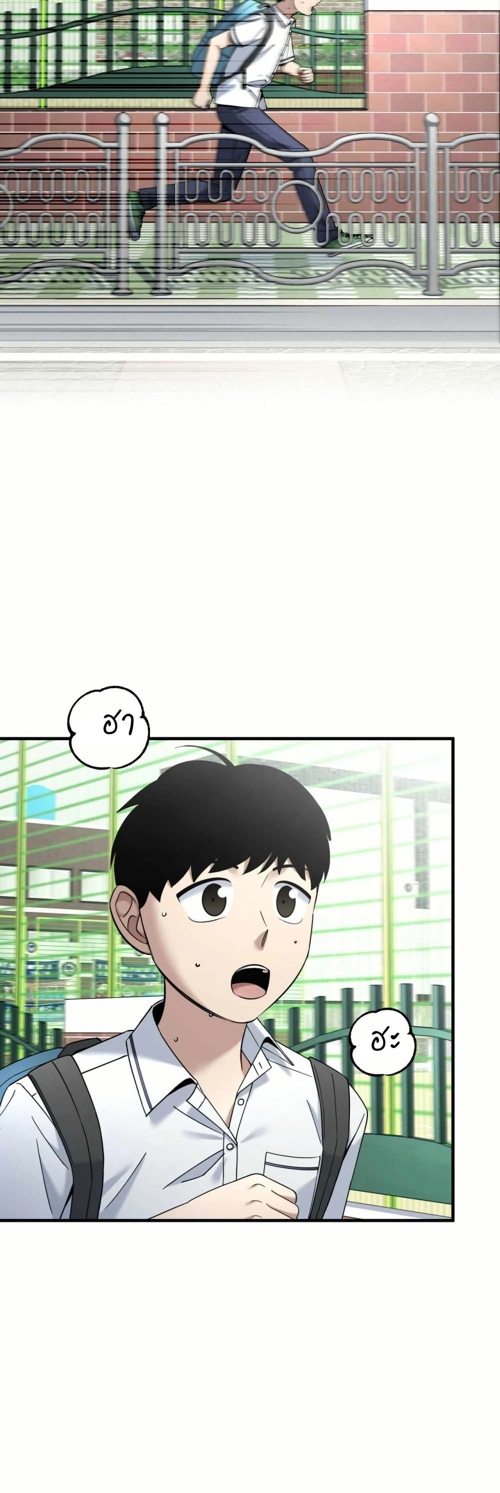 Cheolsu Saves the World page 7