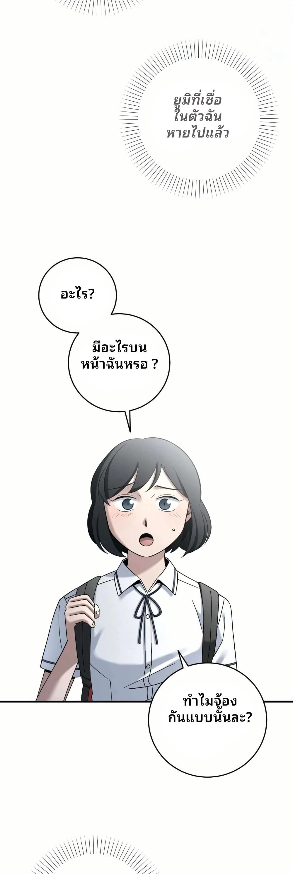 Cheolsu Saves the World page 15