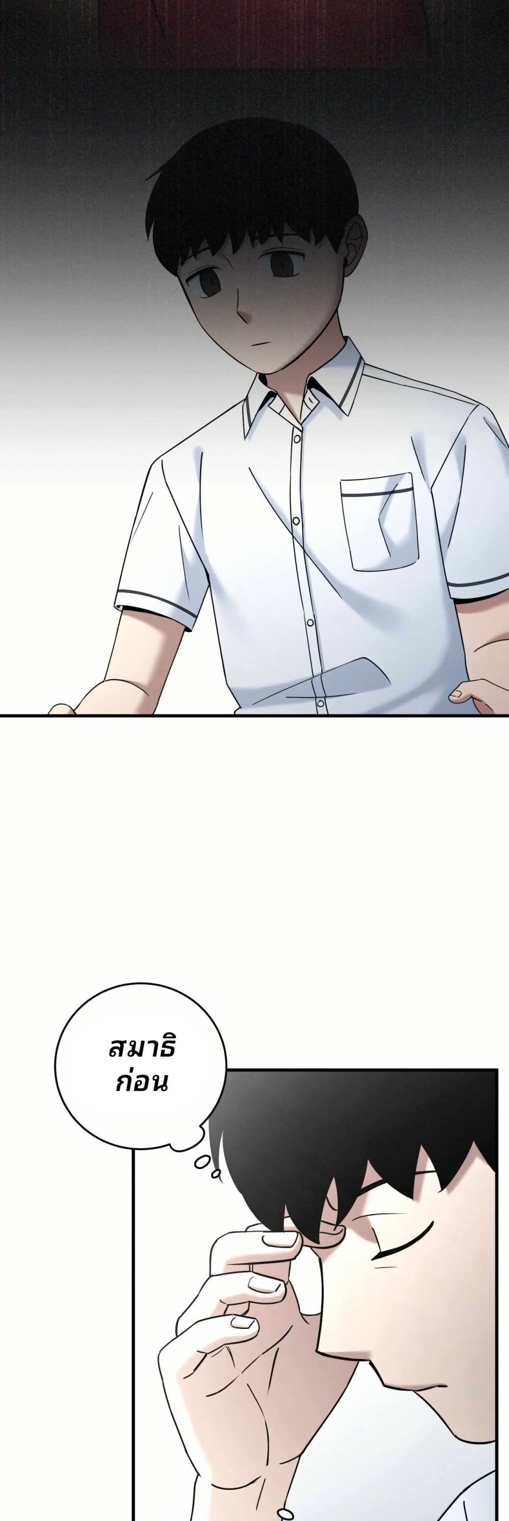 Cheolsu Saves the World page 25