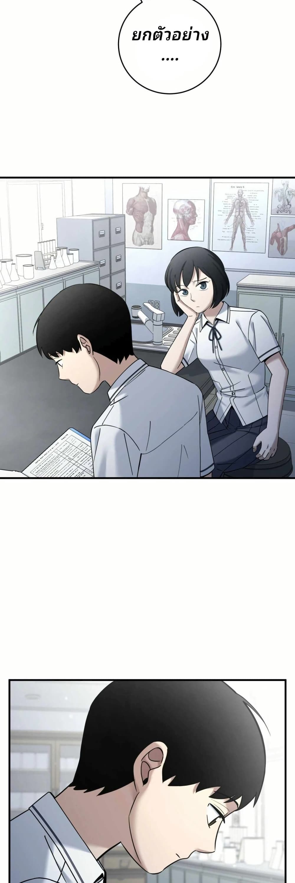 Cheolsu Saves the World page 30