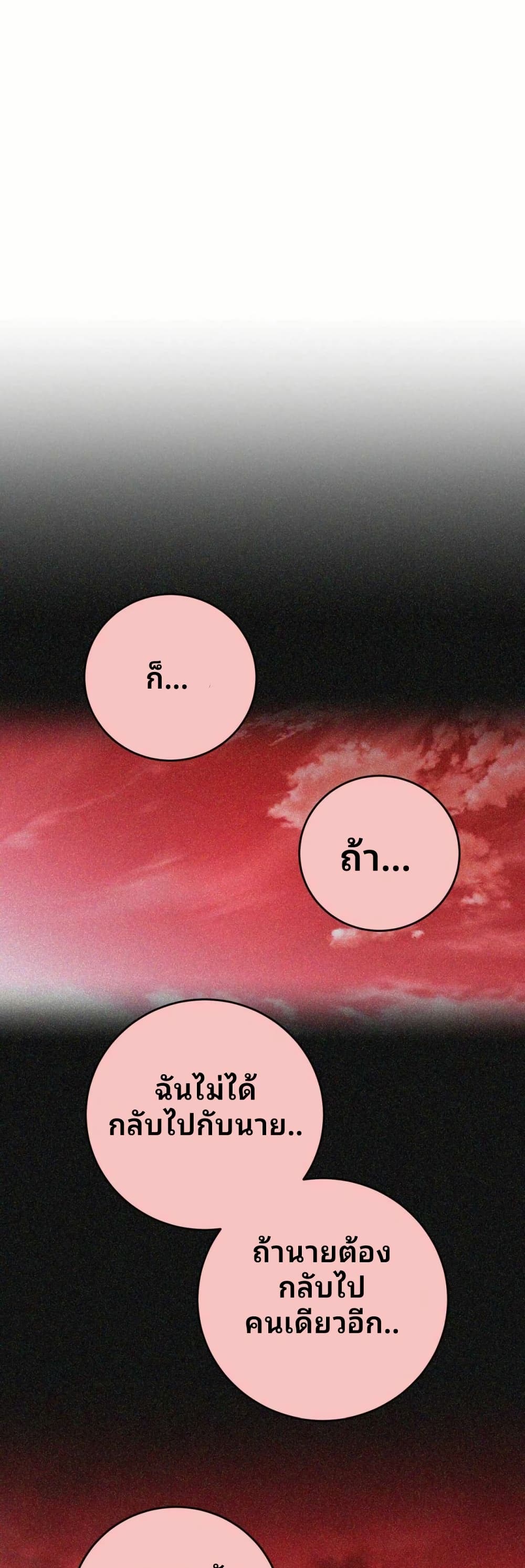 Cheolsu Saves the World page 39