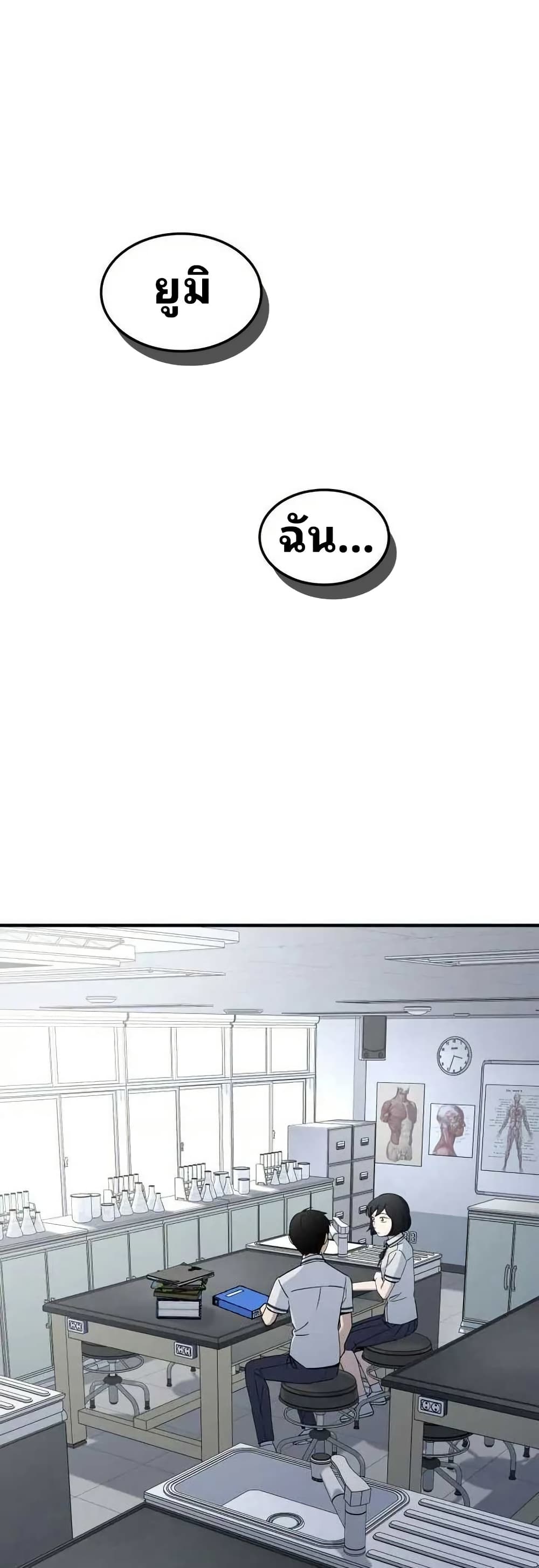 Cheolsu Saves the World page 2
