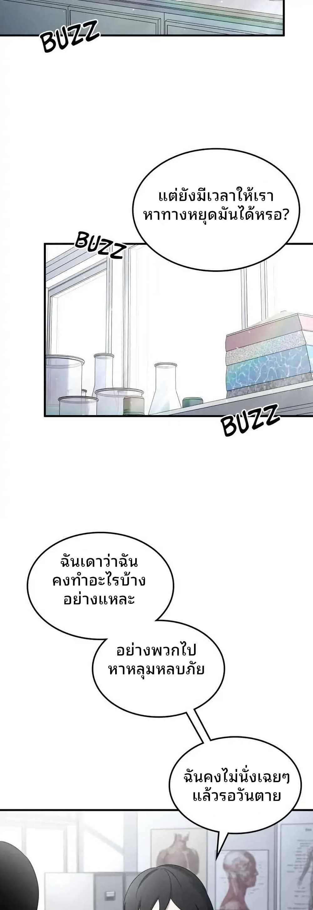 Cheolsu Saves the World page 5
