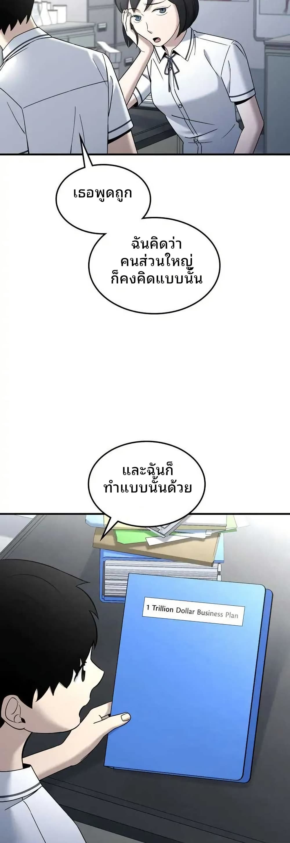 Cheolsu Saves the World page 6