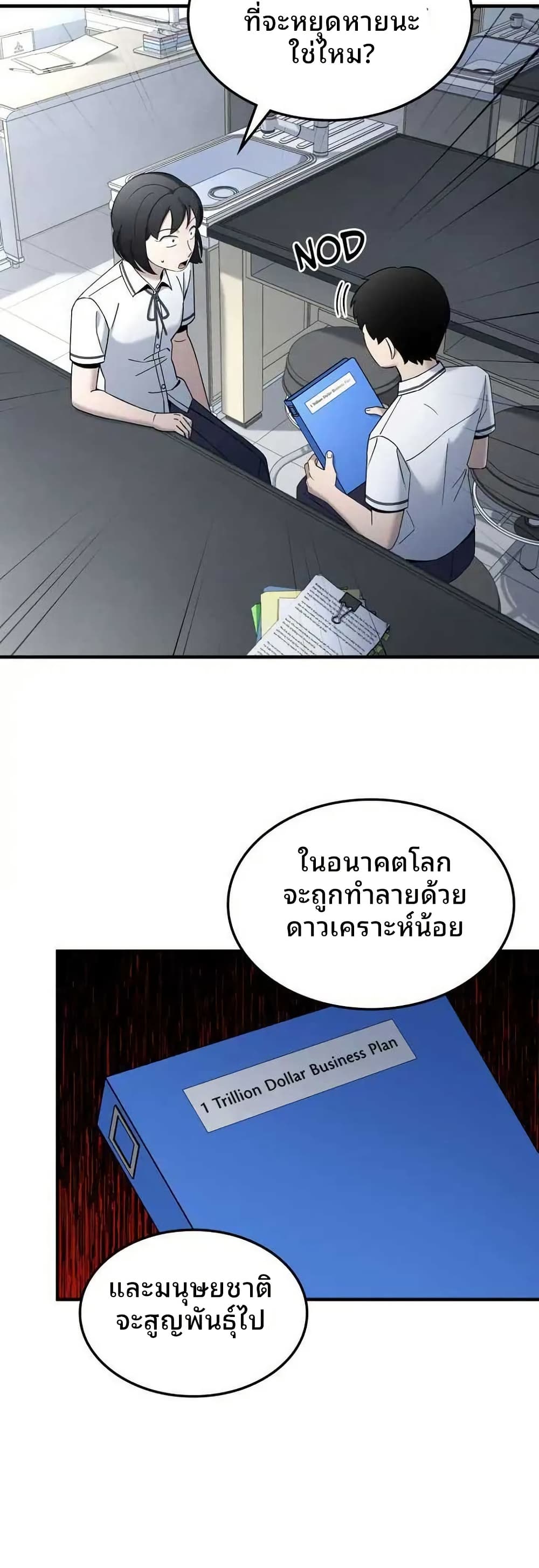 Cheolsu Saves the World page 9