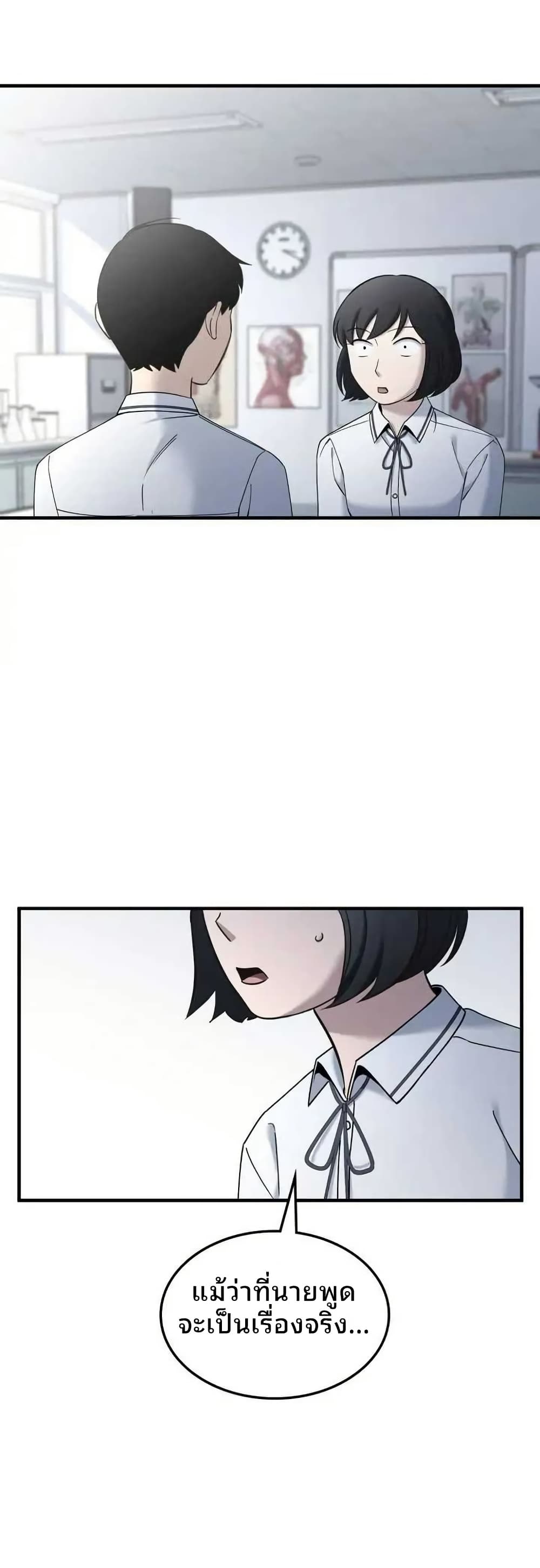 Cheolsu Saves the World page 12