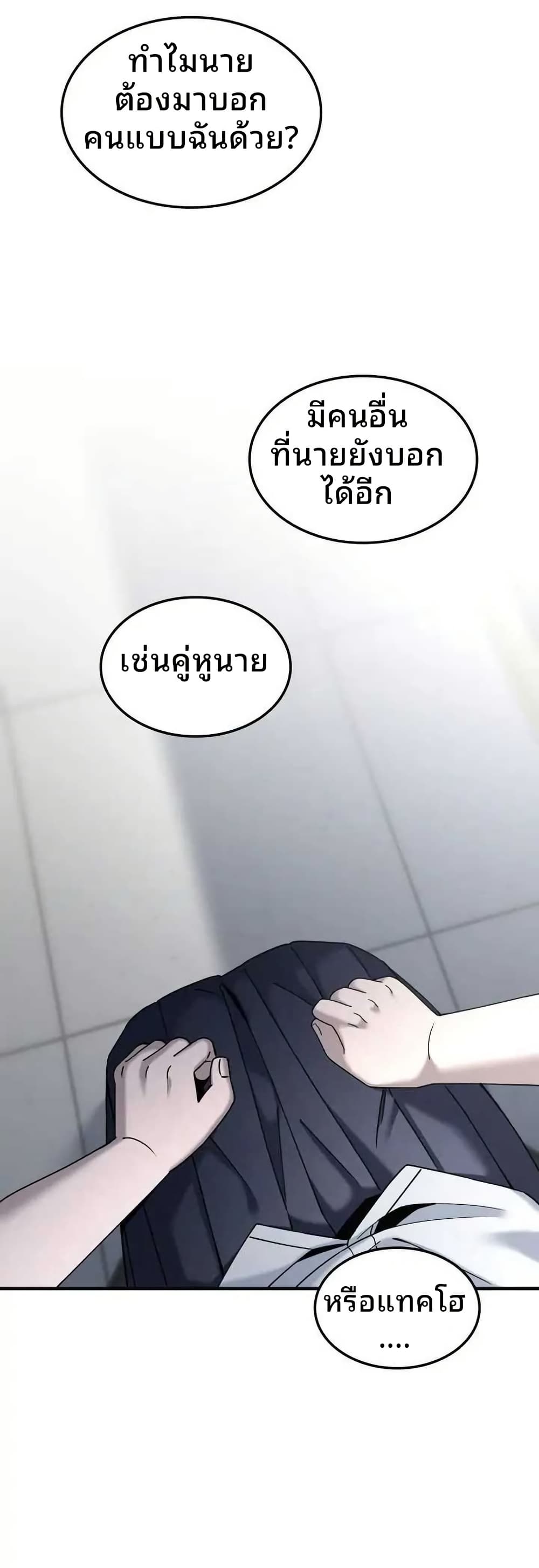 Cheolsu Saves the World page 13