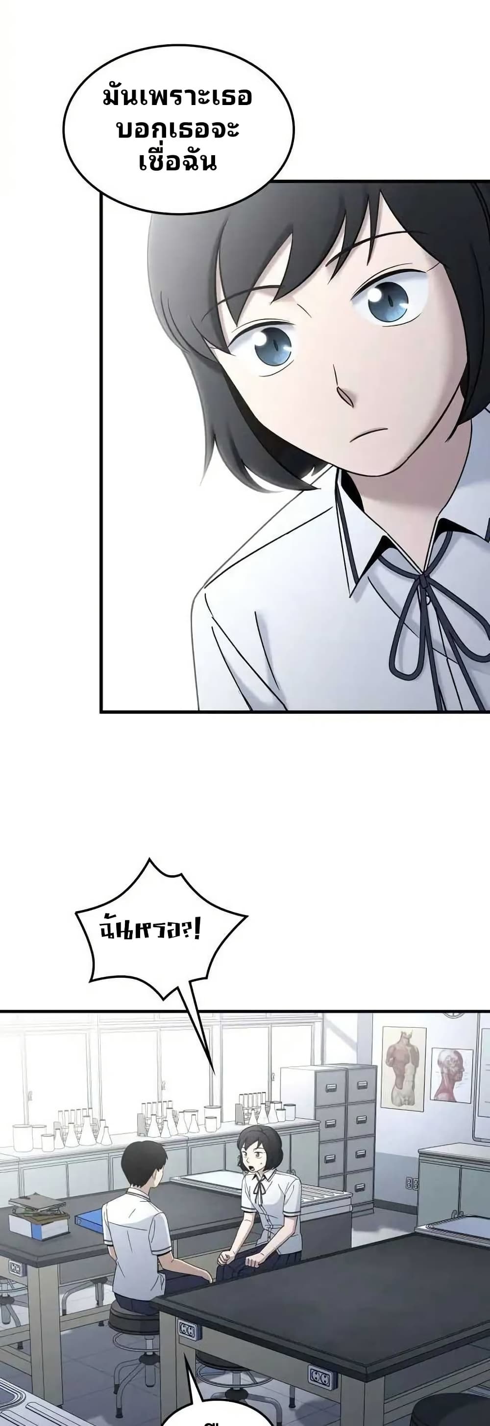 Cheolsu Saves the World page 14