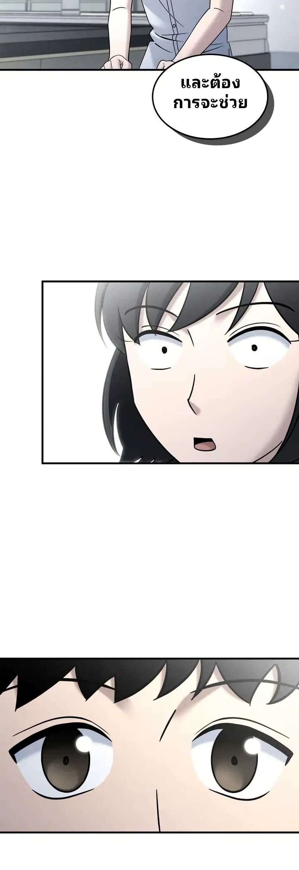 Cheolsu Saves the World page 16
