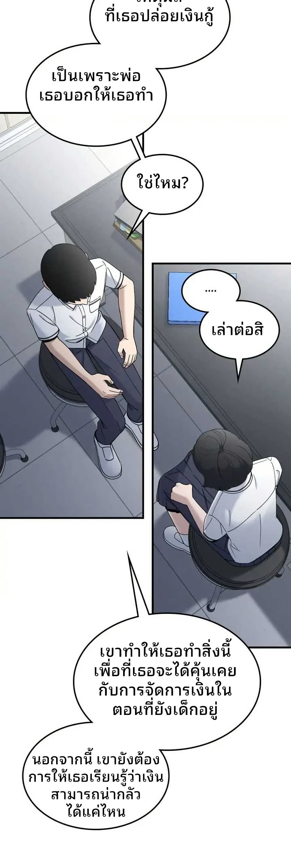 Cheolsu Saves the World page 22