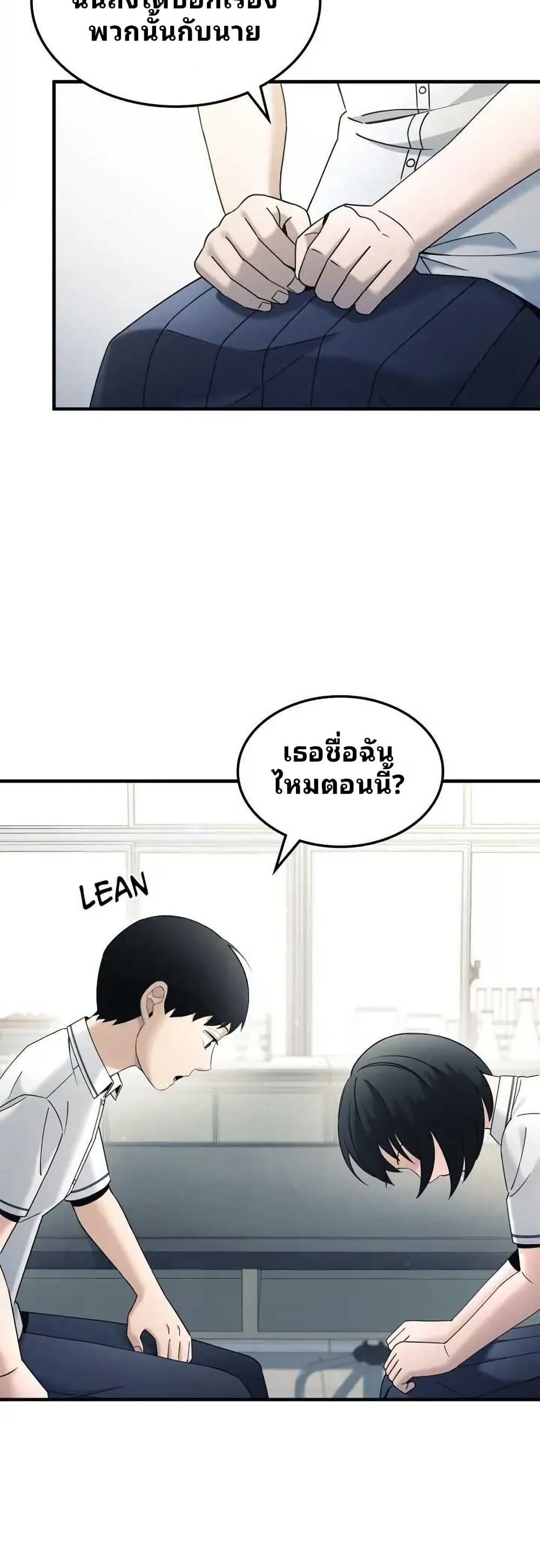 Cheolsu Saves the World page 30