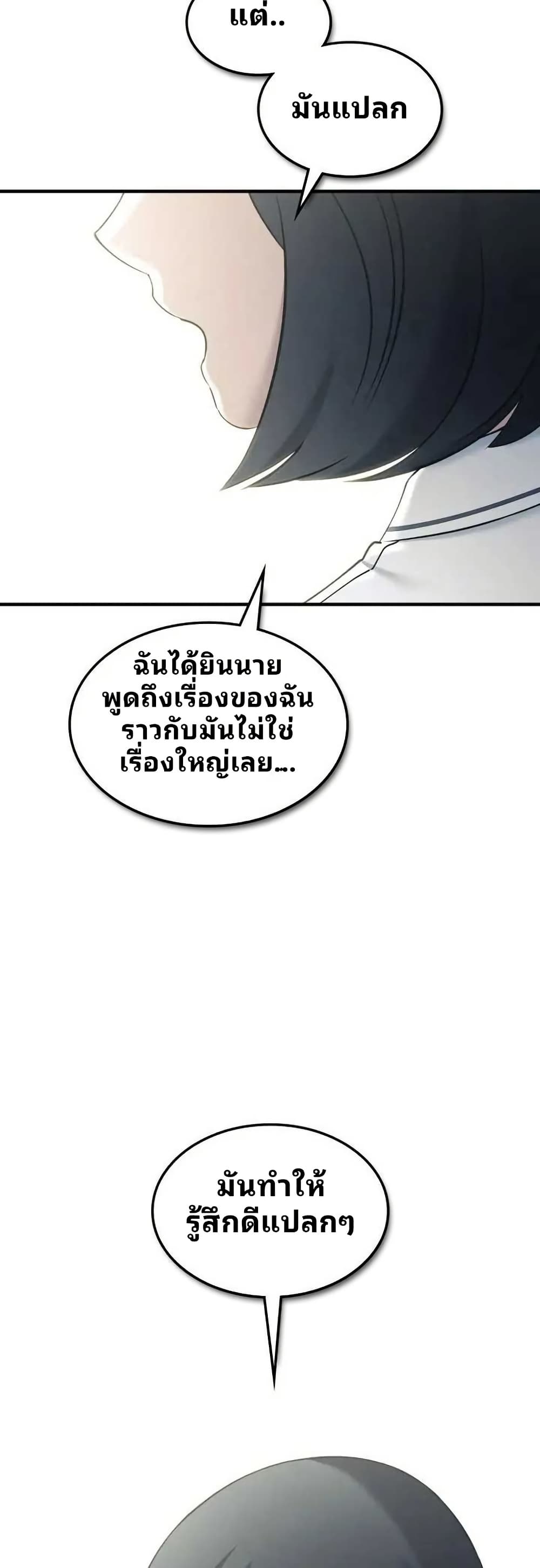 Cheolsu Saves the World page 34