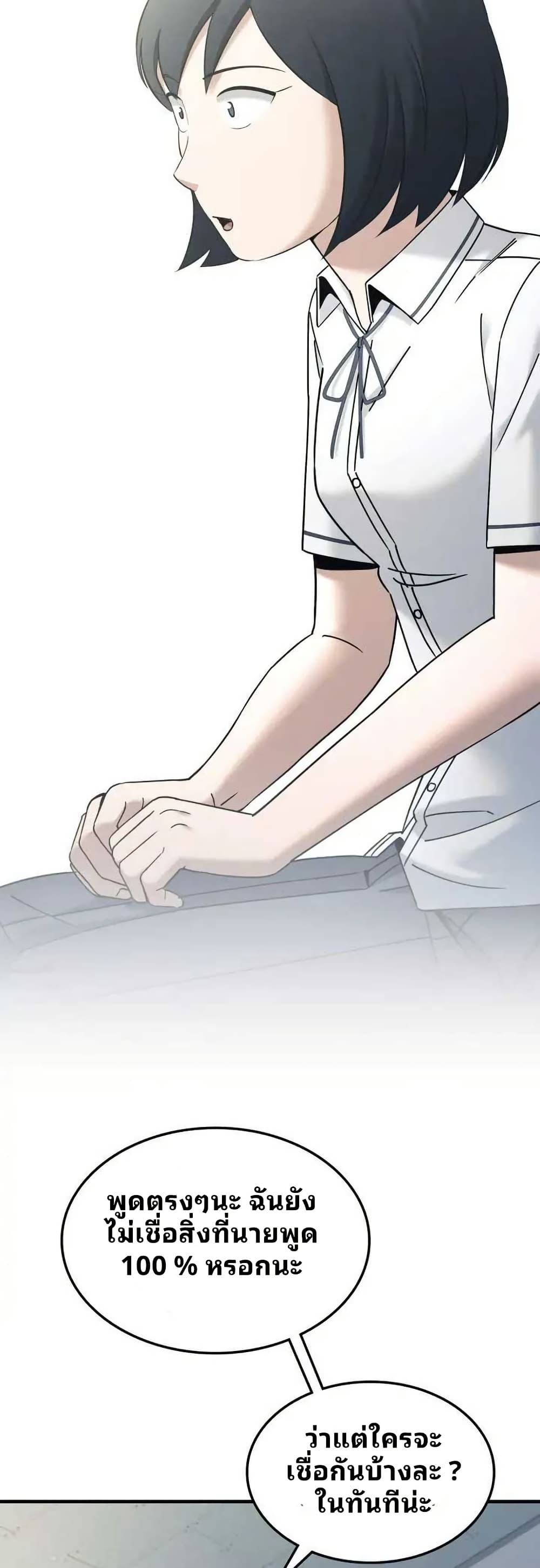 Cheolsu Saves the World page 35