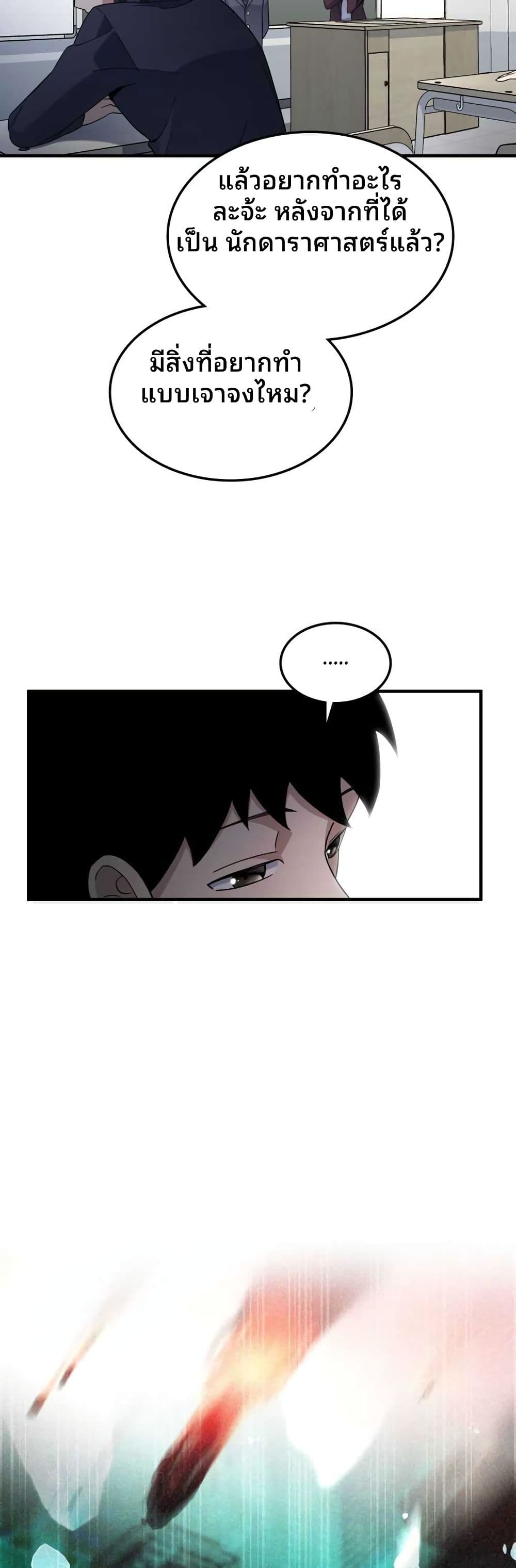 Cheolsu Saves the World page 12