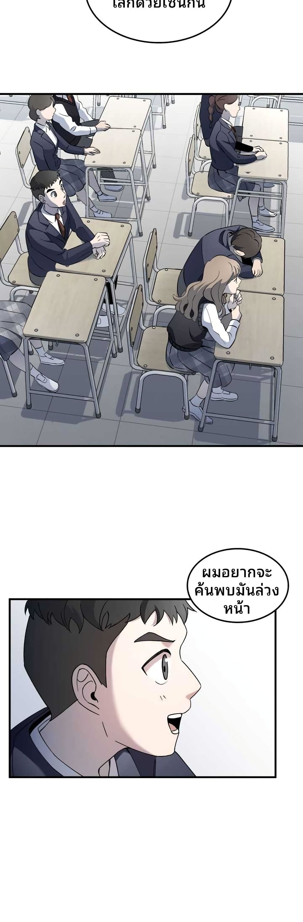 Cheolsu Saves the World page 15
