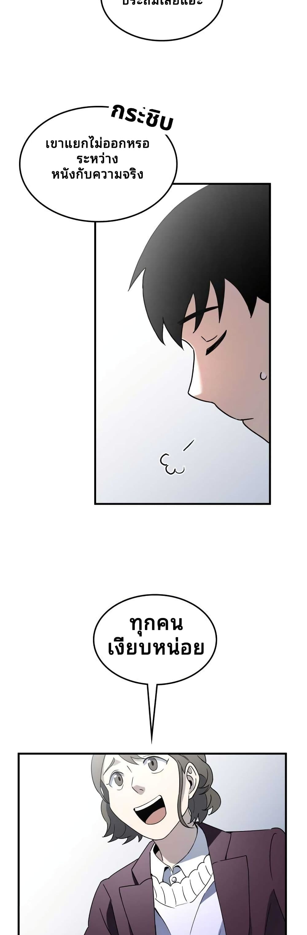 Cheolsu Saves the World page 20